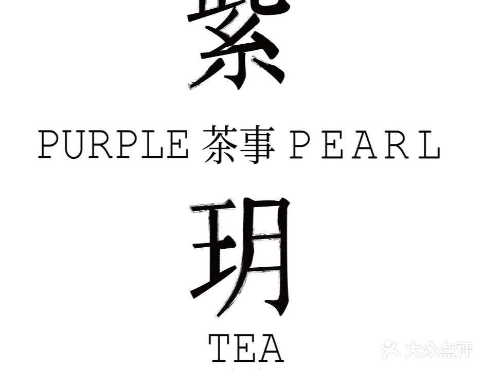 紫玥花艺