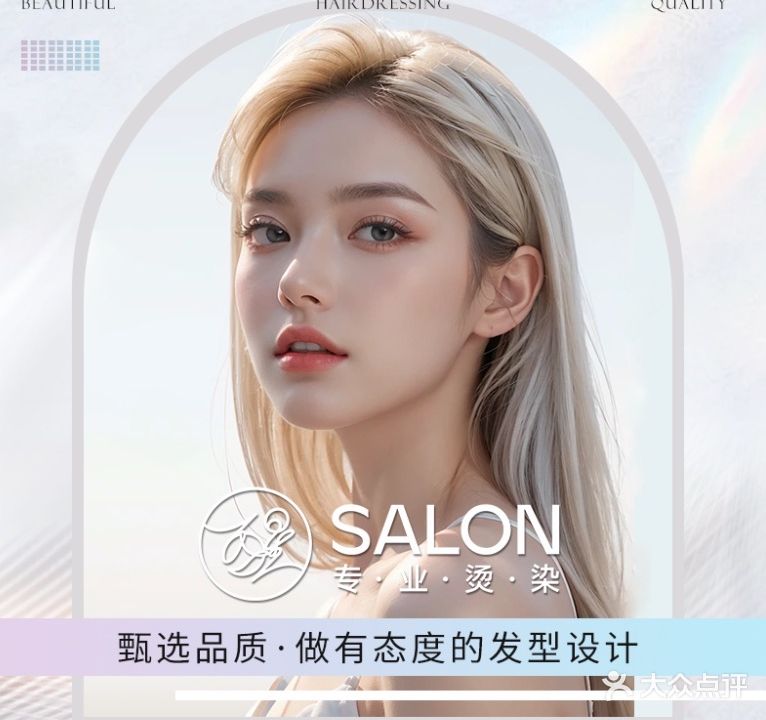 醒SALON·发型烫染(港惠新天地点)