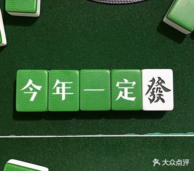 博凯乐棋牌会所