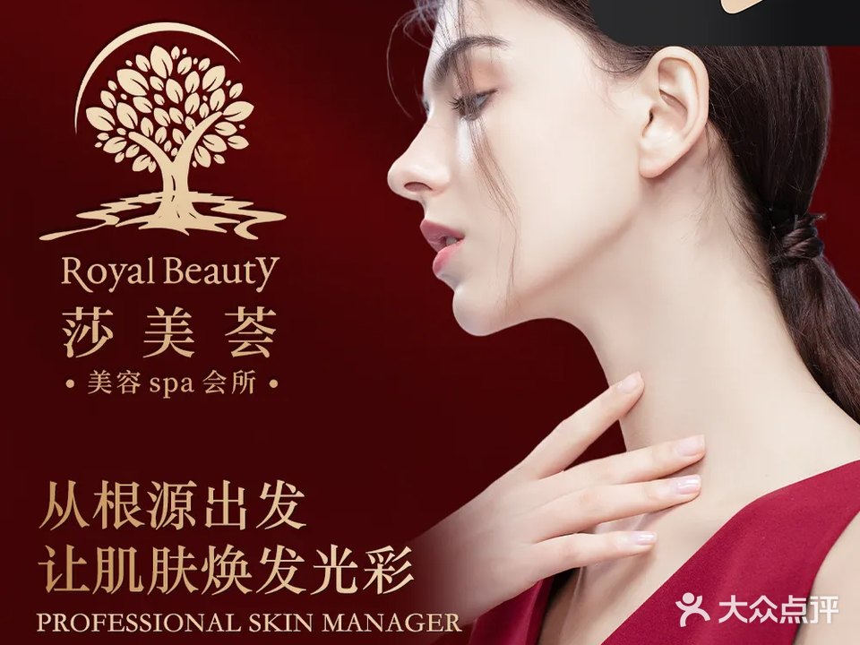 曼格锐丝·美容会所(素馨花店)