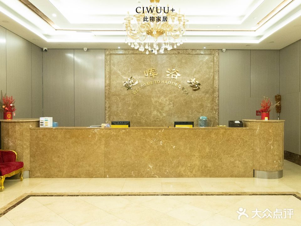 乾晖浴场(通裕商办楼店)