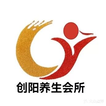 创阳养生会所