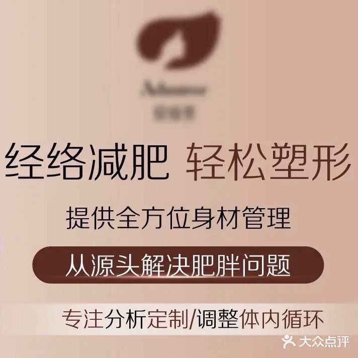 影娜专业减肥