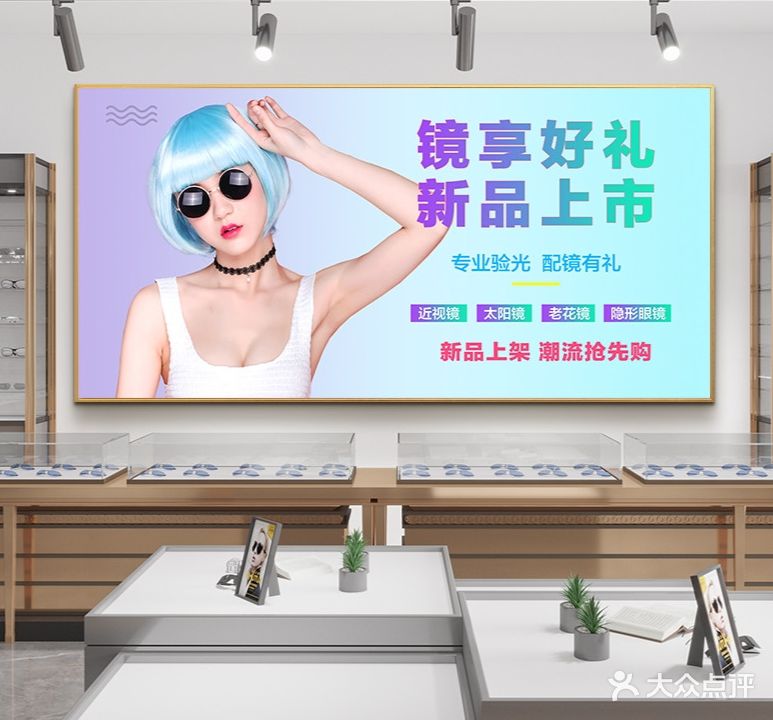 康明眼镜(天联购物广场店)