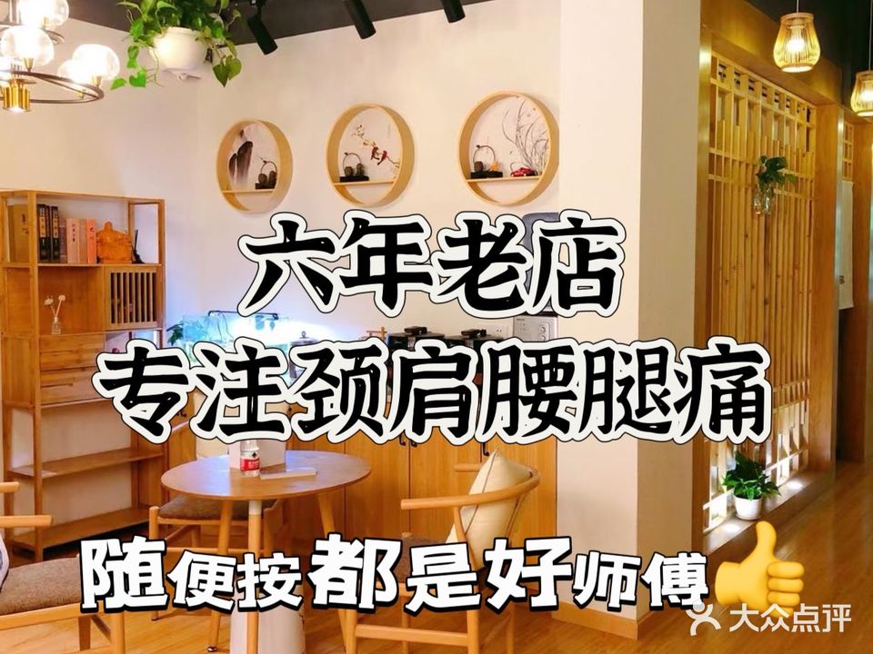 盲路·盲指·盲人按推拿