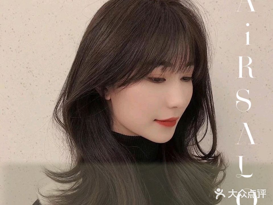 旭艺形象富设计一Salon