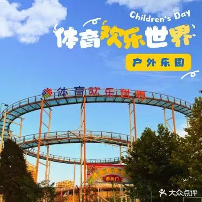 济南体育欢乐水界