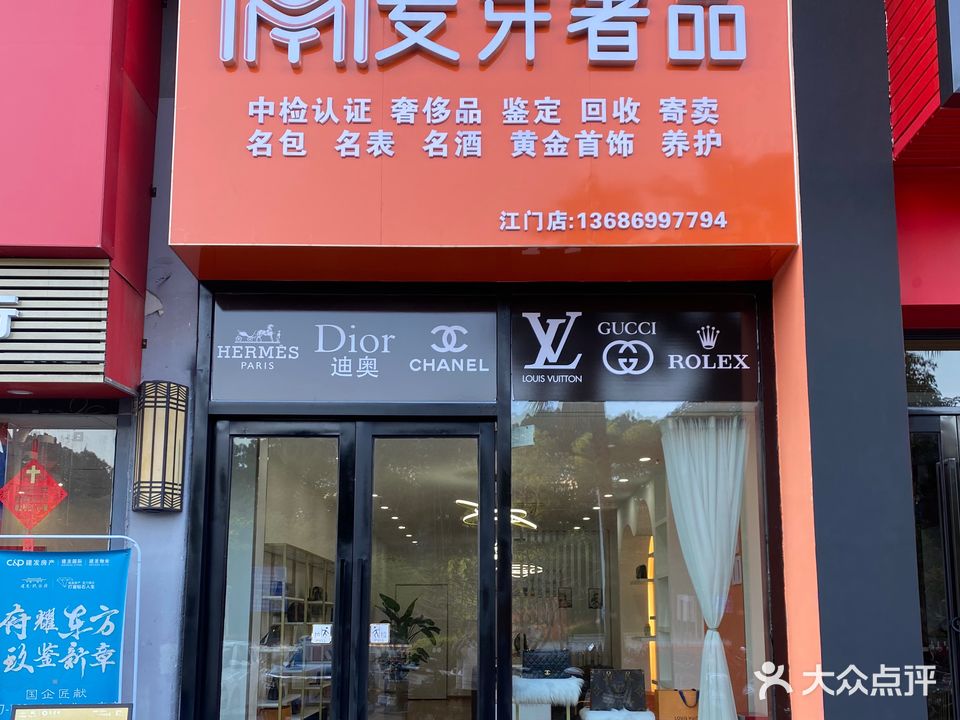 麦芽奢品(万达广场江门店)