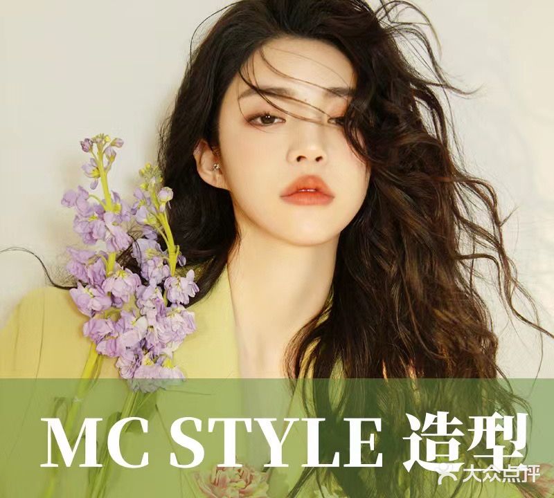 MC style造型(南海万达店)