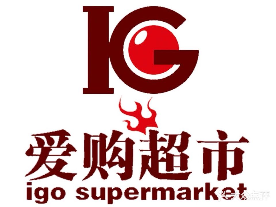 爱购超市(龙凤店)