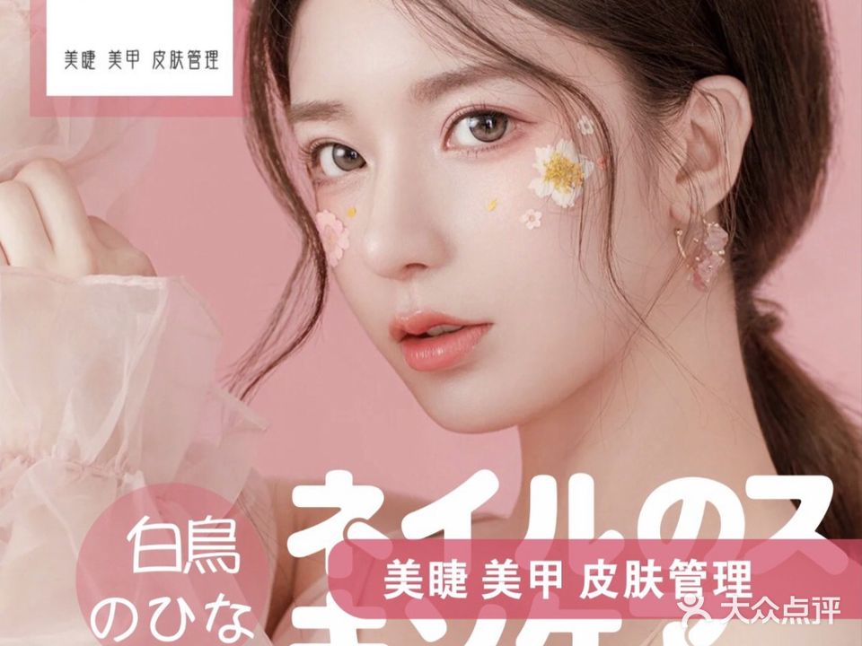 小天鹅美容美睫(东二环泰禾店)