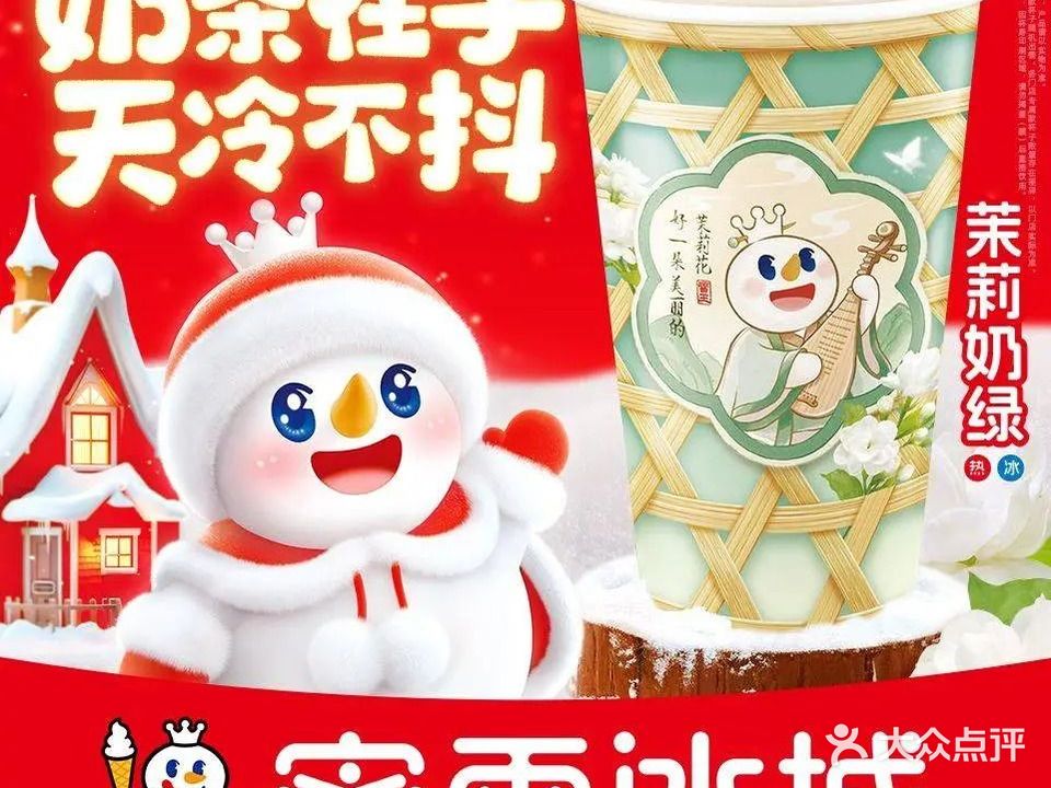 暖雪冰淇淋奶茶甜品(八中店)