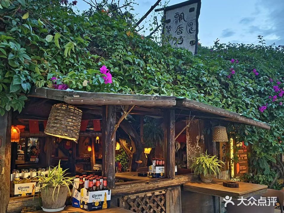 飘字号音乐酒馆(人民路总店)