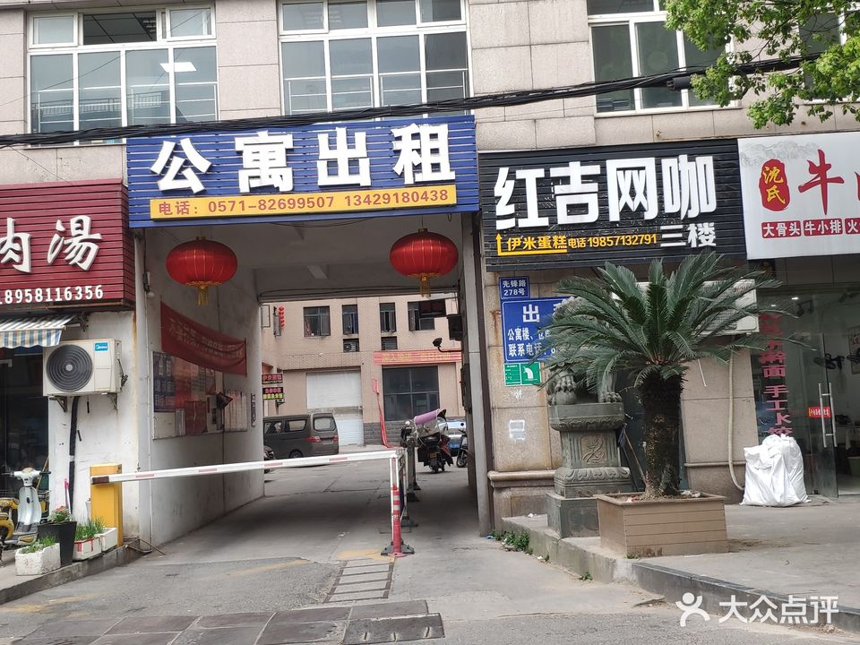 红吉网咖