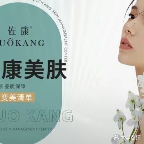 佐康专业祛痘(汝南店)