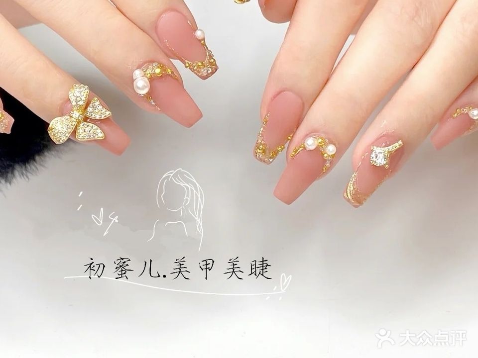 初蜜儿美甲店