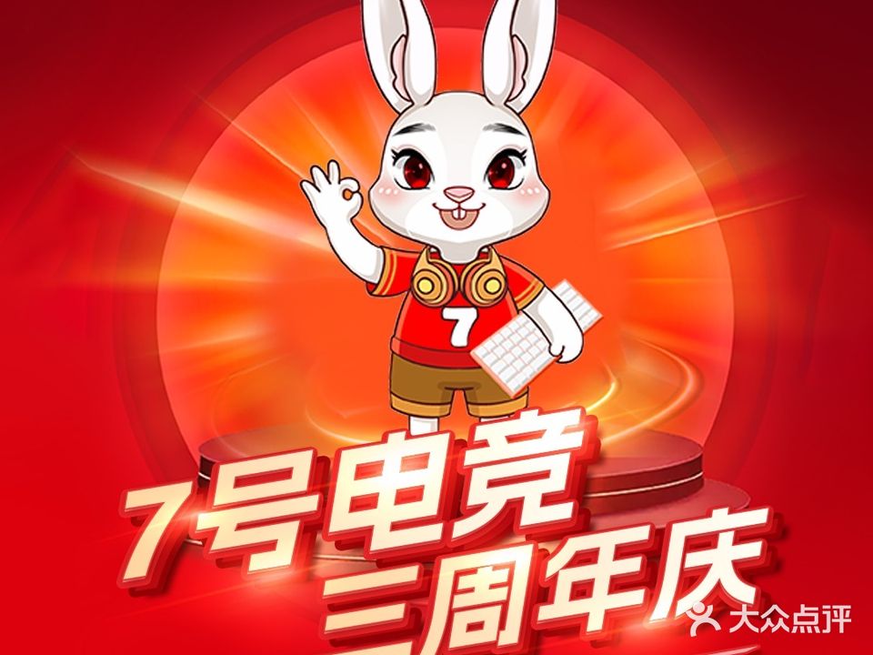 7号电竞(高新区)