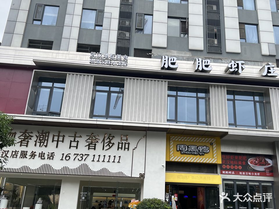 万物奢潮中古奢饰品·回收鉴定