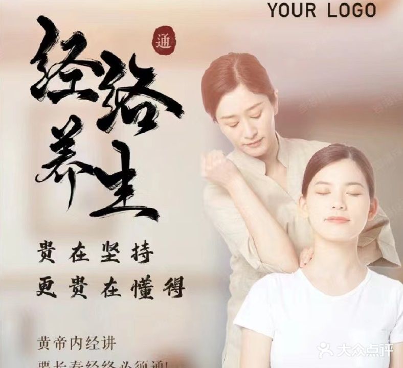3D能量养生睡吧