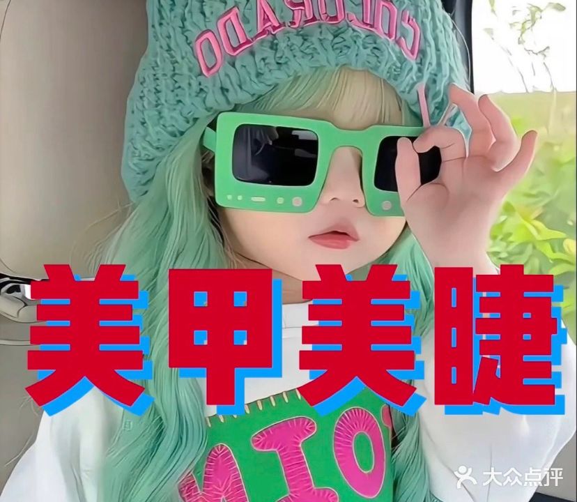 小七自助美甲美睫(万和城店)