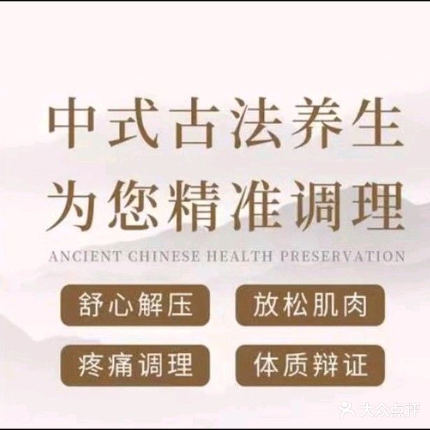 盲人按摩推拿正骨艾灸(新昌店)