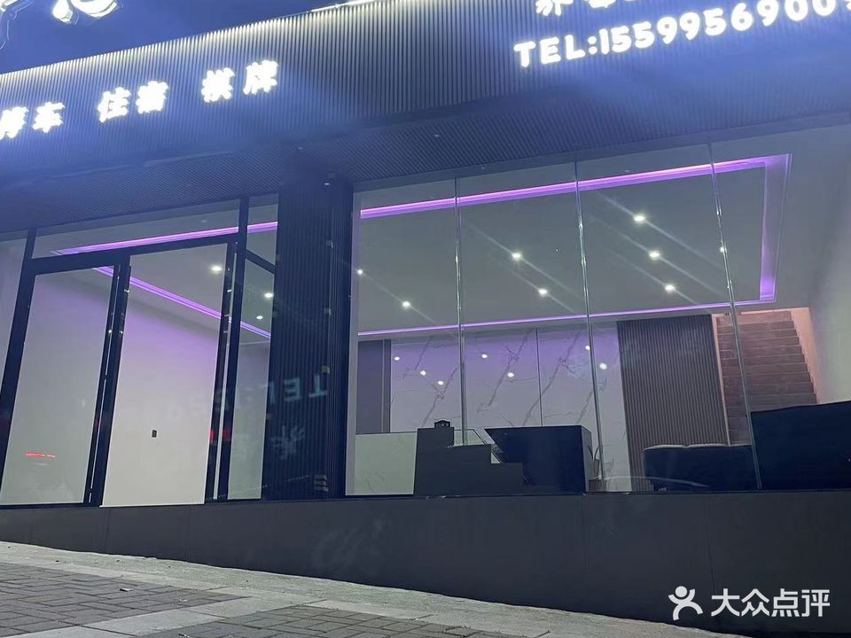 舒心阁足疗养生会所