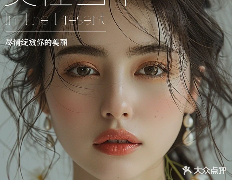 丽达尔美妆