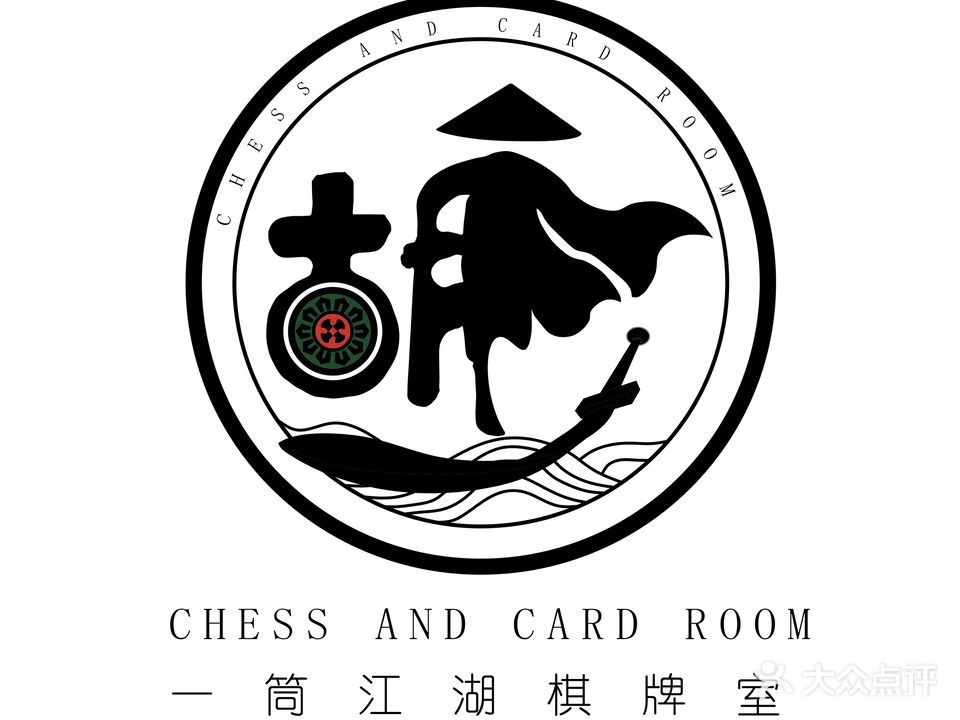 一筒江湖自助棋牌室