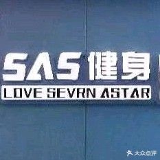 LOVE SAS健身恒温游泳(万达广场店)