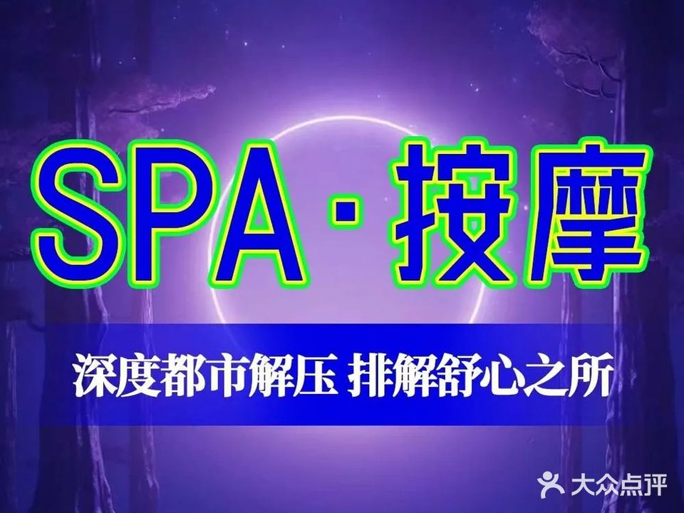 沁心缘泡泡浴情景变装SPA(高新店)