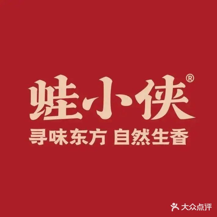 蛙小侠(坚基广场店)