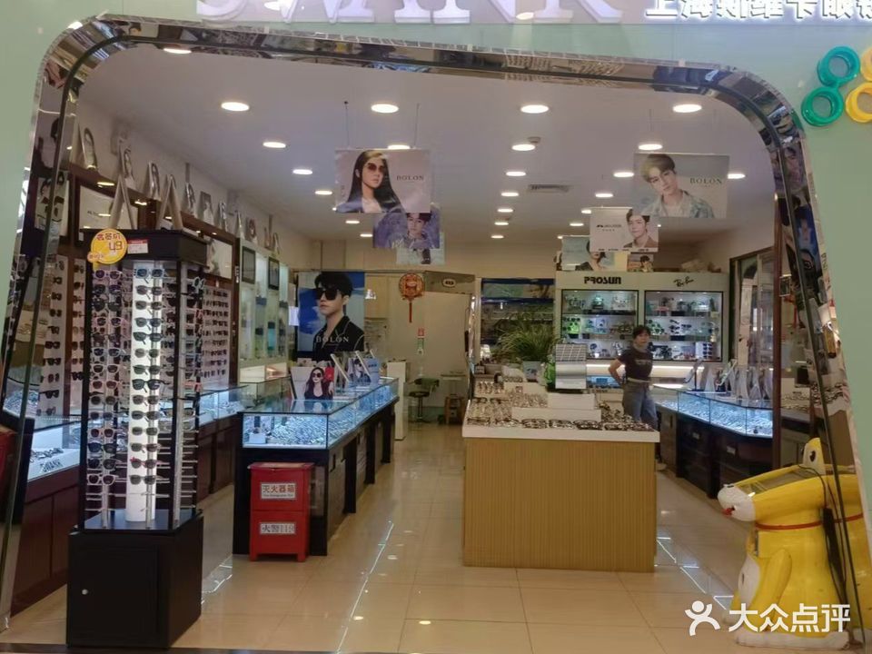 斯维卡眼镜林(花津南路大润发店)