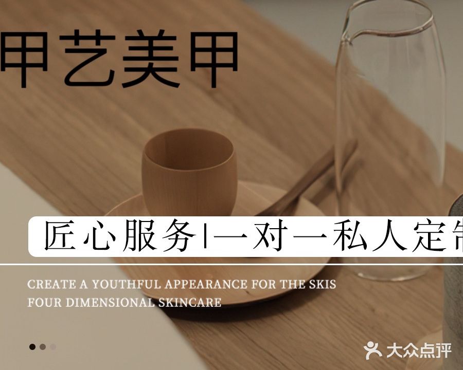 甲艺美甲美睫(第5大道店)