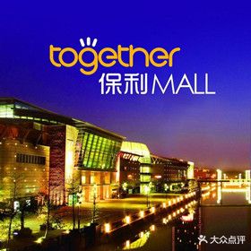 together保利MALL