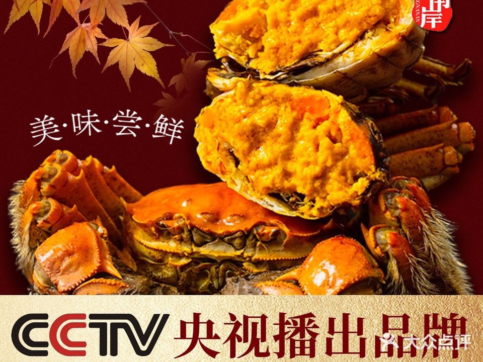 江南岸食府(山塘街店)