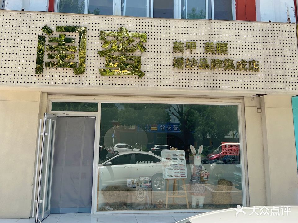 闺蜜美