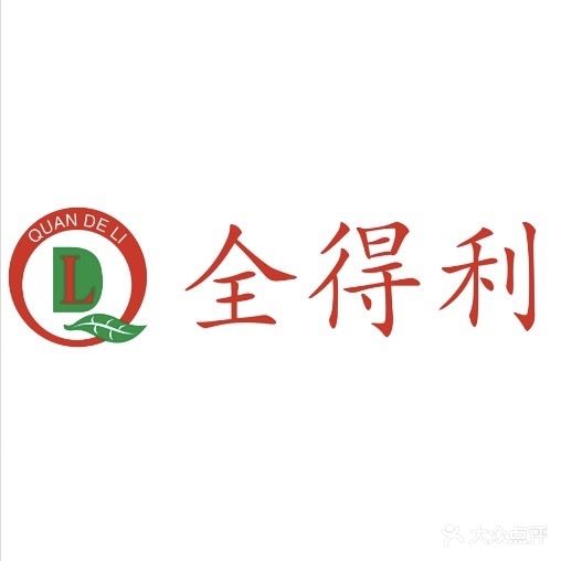 全得利购物中心