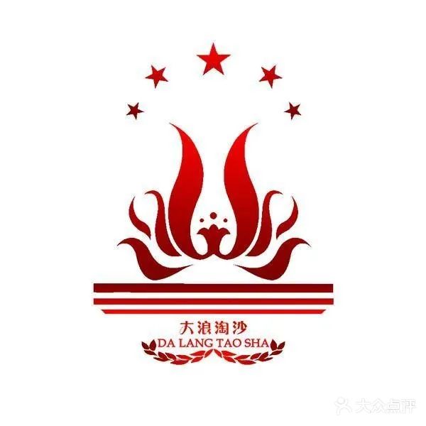 大浪淘沙假日酒店洗浴