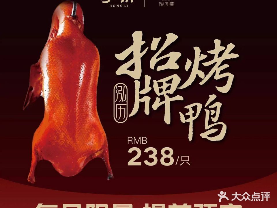 泓历新禧酒店(智慧路店)