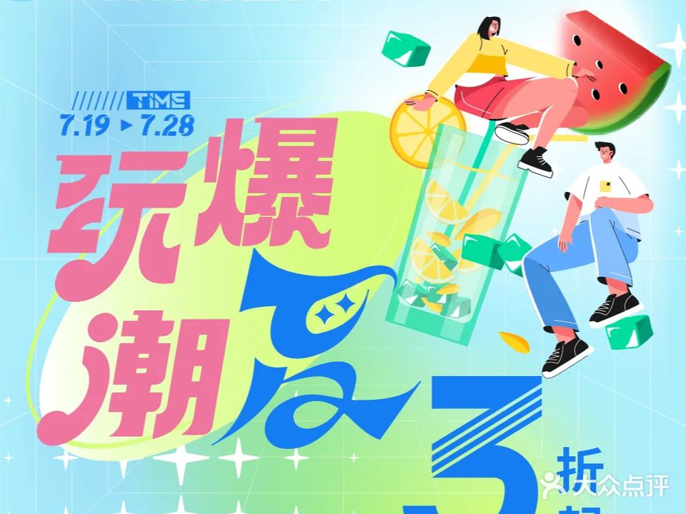 新世纪百货(宜宾商都店)