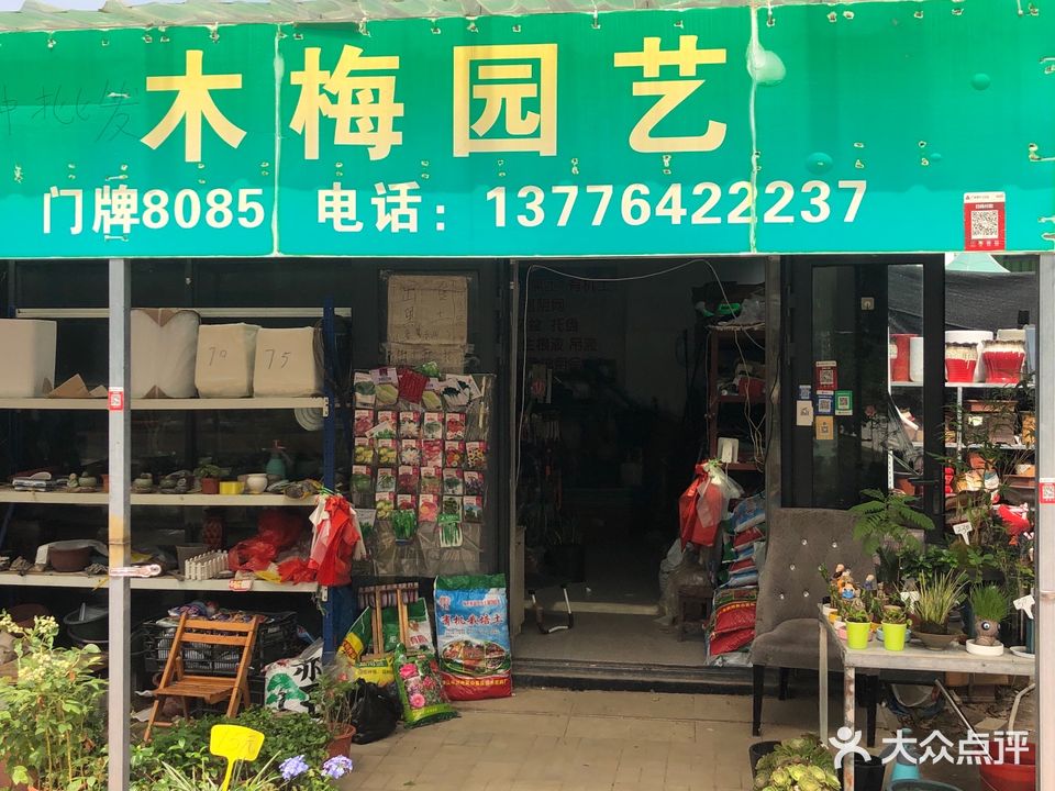 花都汇园艺体验中心