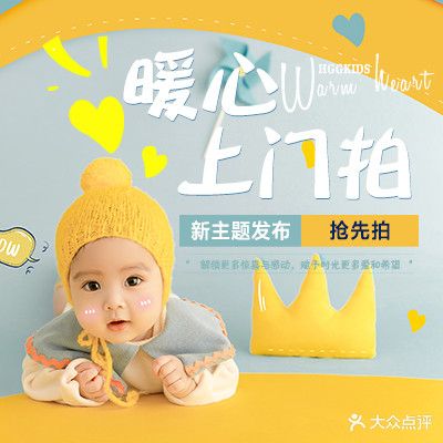 韩公馆儿童摄影