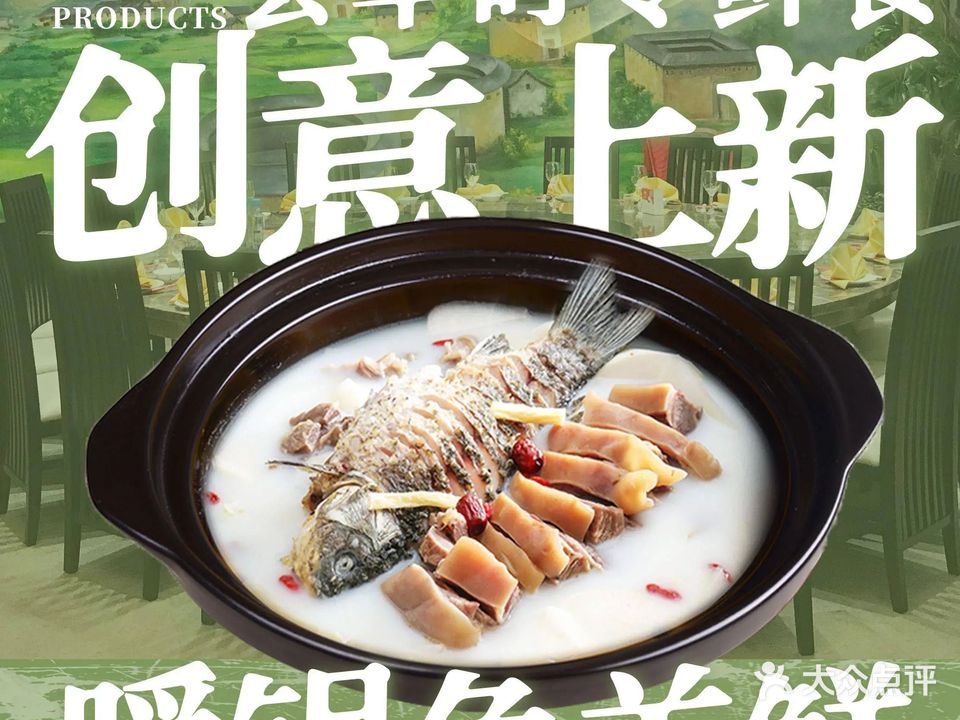 老聃·小鸭鲢城原味客家菜(海沧店)