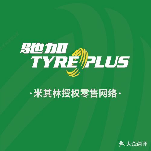 新诚汽修