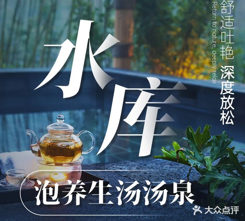 水库假日餐厅
