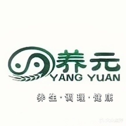 养元坊·健康理疗l艾灸拔罐(东方园店)