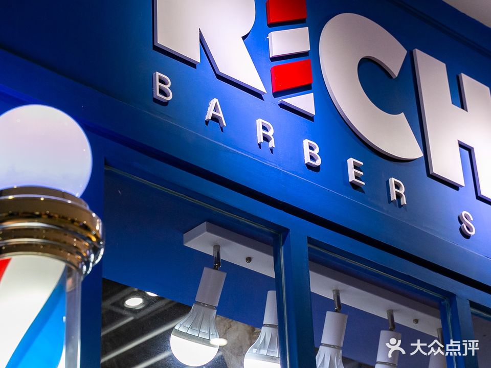 RICHE barbershop黑人烫脏辫男男士精致理发馆(光明广场店)