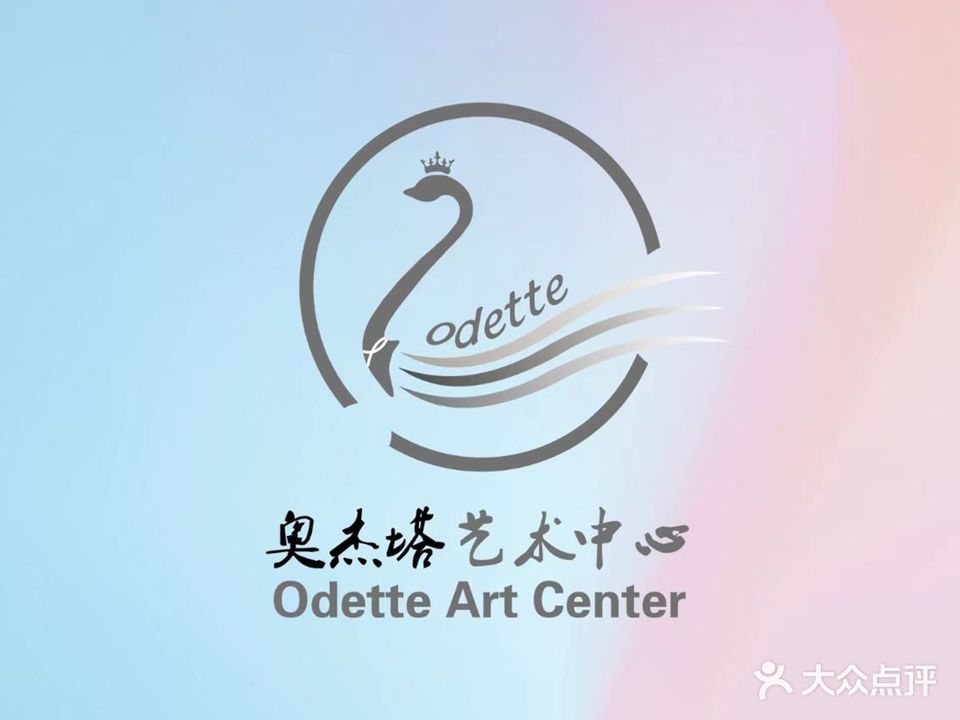 奥杰塔舞蹈艺术中心(兰州爱琴海城市广场店)