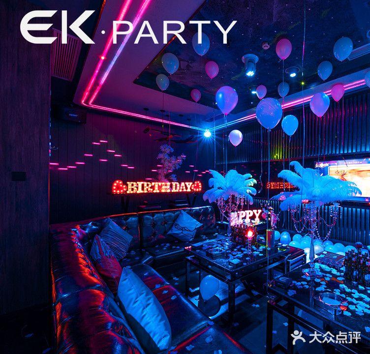 EK·PARTY KTV(招商东城国际店)