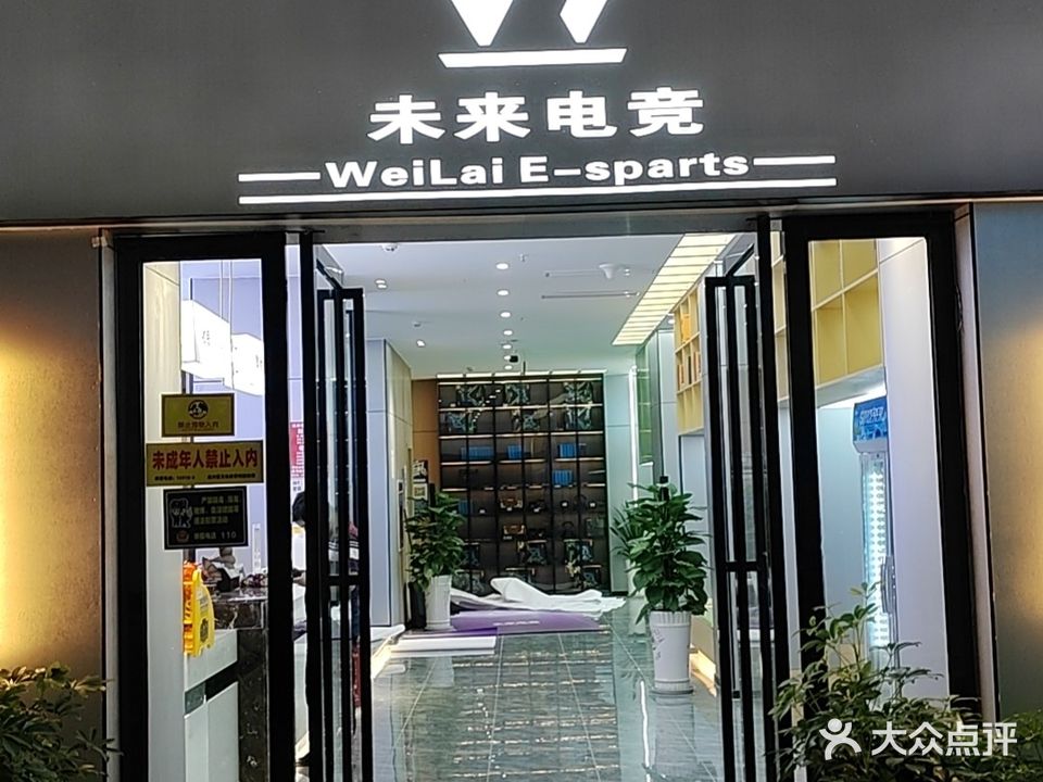 网域天下网吧(未来城店)